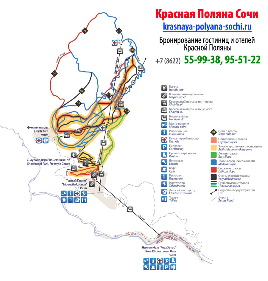 slopes_rosachutor_530 <br />